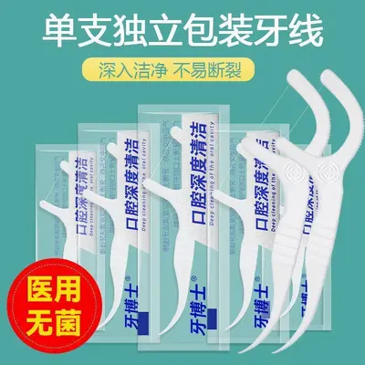 一件代发正品牙线棒牙线超细极细剔牙牙线独立包装家庭装一次性牙