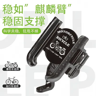 Universal Motorcycle Phone Holder with Shock Absorption - 4
