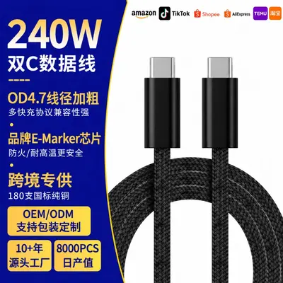 跨境加粗240w快充数据线充电线快充适用笔记本平板6芯充电线typec - 2