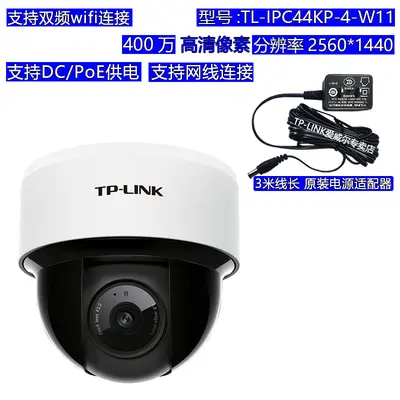 TP-LINK 4MP WiFi PTZ Kubbeli İzleme Kamerası IPC44KP - 5