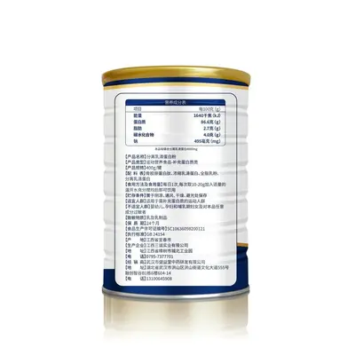 Isolated Whey Protein Powder for Sports Nutrition - 4
