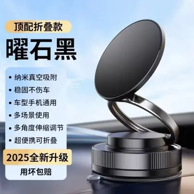 Vacuum Magnetic Car Phone Holder for Desktop and Center Console Navigation