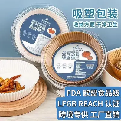 air fryer special paper plastic box packaging tray oil-absorbing paper oil-resistant paper baking paper tray mat paper food-grade - 2