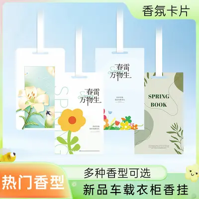 Car Hanging Fragrance Card, Fresh Scent
