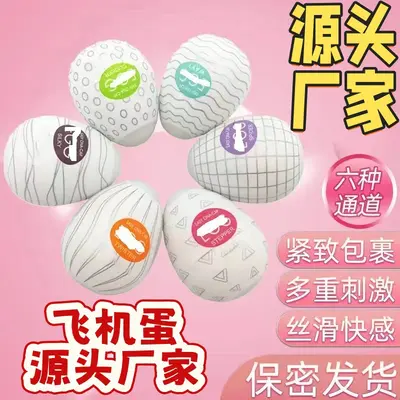 Mini Masturbation Egg, Portable Silicone Adult Product