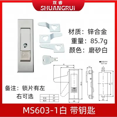 MS603-1-2 Distribution Box Mechanical Door Lock - 7