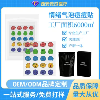 厂家定制卡通跨境热卖痘痘贴20粒情绪气泡款痘痘贴学生党便携