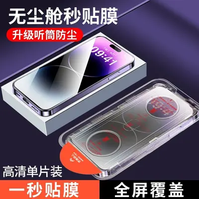 Full Screen Tempered Glass Screen Protector for iPhone 14 Pro Max with Privacy - 7