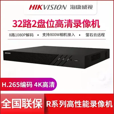 Hikvision DS-7808N-R2 16/32 channel NVR, mobile remote monitoring