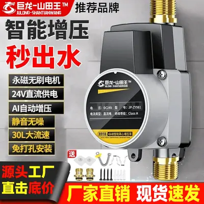 26新款增压水泵全自动型家用热水器洗澡自吸静音小型增压泵神器