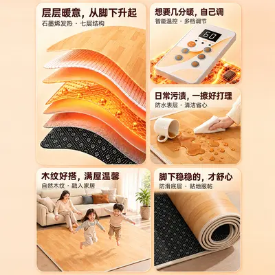 Graphene Floor Heating Mat, Carbon Crystal Heating, Electric Living Room Carpet - 4