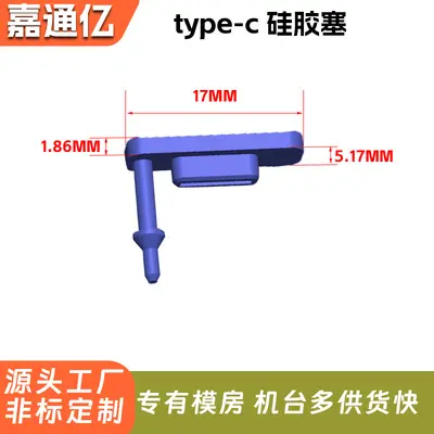 Type-C dust plugs, USB caps, SIM/SD/TF card slots
