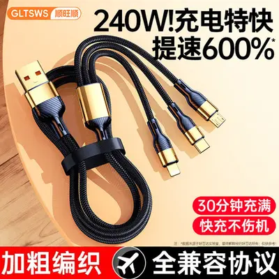 240W hızlı şarj veri kablosu üçü bir arada Apple Huawei OPPO Xiaomi vivo için uygun bir-üç tablet şarj kablosu