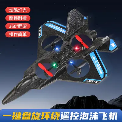 Remote Control Airplane Fighter Jet Model Glider Foam Drone Kids Small Children Toy Durable Plane Flying