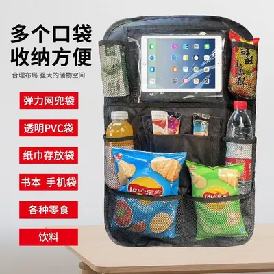 Car Seatback Hanging Storage Bag, In-Car Organizer