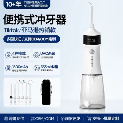 跨境工厂便携式电动冲牙器家用口腔水牙线大水箱口腔冲洗器洗牙器