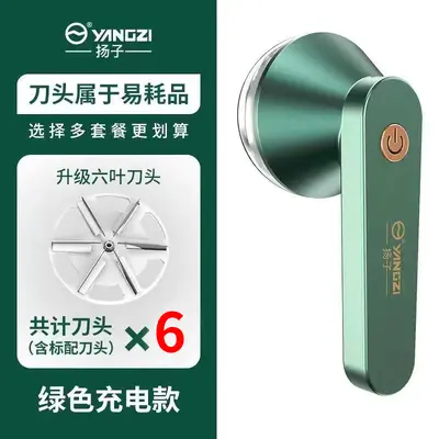 Электрическая машинка для удаления катышков Yangtze USB перезаряжаемая портативная - 11