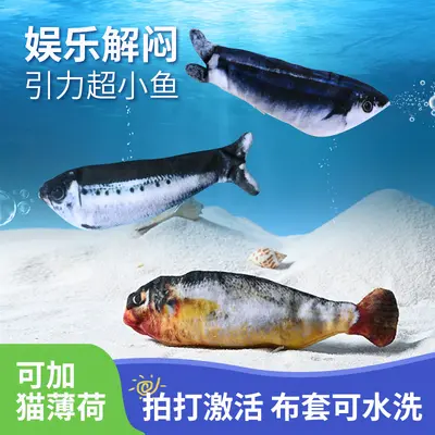Smart Electric Plush Cat Toy, Mini Fish Shape, Bite-Resistant - 1