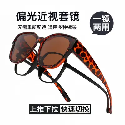 Polarized UV400 Sunglasses, Clip-On Fit Over Prescription Glasses - 5