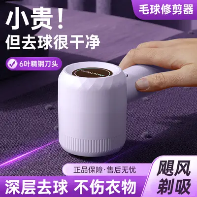 Household Hair Removal Device Clothing Lint Remover Pill Shaver Convenient Care Anti-Pilling Fabric Shaver