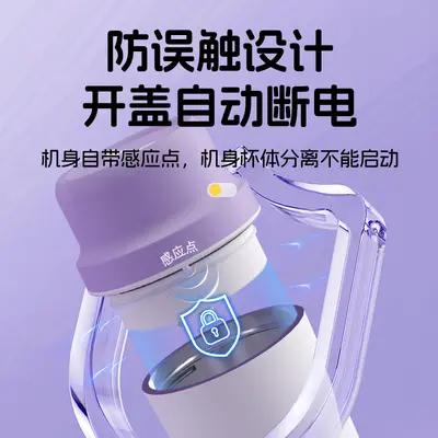 Electric portable mini juicer cup, wireless
