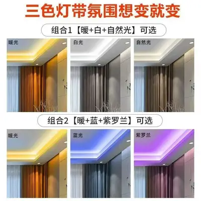 led灯带5370三色变光高压220V防水室内吊顶超亮双排七彩柔性灯条