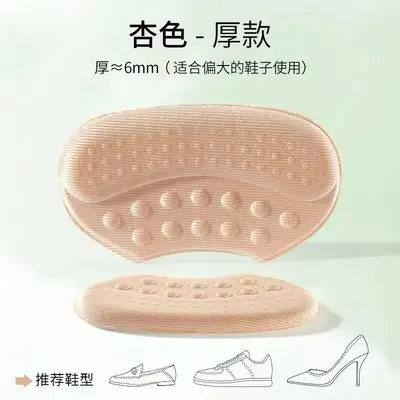 Heel Back Stick-On Insert, Half-Size Shoe Filler Pad - 7