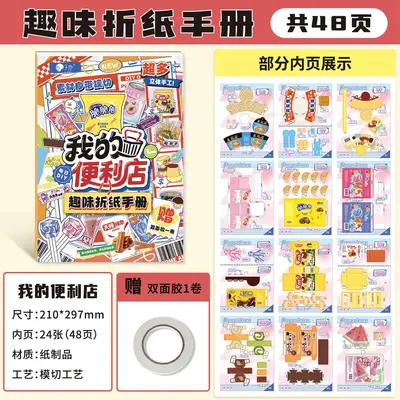 Origami and Spot the Difference Activity Book Set, 6 Books, Early Learning - 7