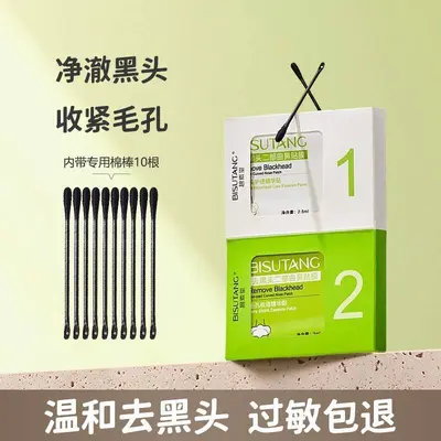 Blackhead Nose Strips Set, Strawberry Nose Mask, 3-Piece - 7