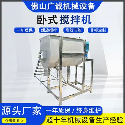 Horizontal Stainless Steel Granule Powder Mixer, U-Shaped Double Screw