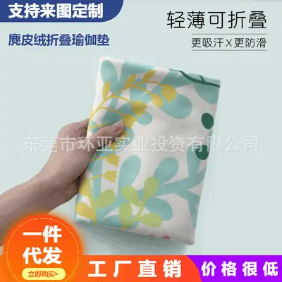 Foldable Suede Yoga Mat, Natural Rubber, Non-Slip, Thickened - 3