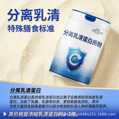 Whey Protein Isolate Powder for Sports Nutrition - 3