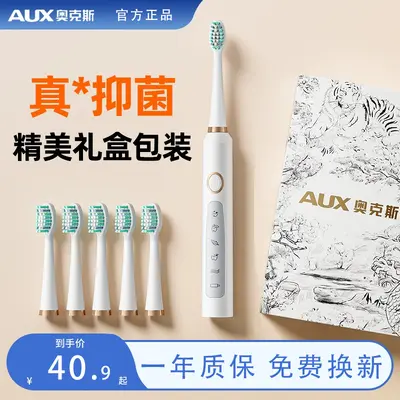 奥克斯电动牙刷成人充电款智能電動牙刷软毛洁牙情侣跨境礼品批发 - 2
