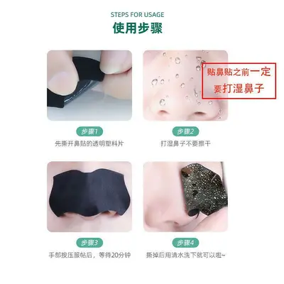 Xiaozhi Blackhead Removal Nose Strips Pore Shrinking T-Zone Care Patches - 4