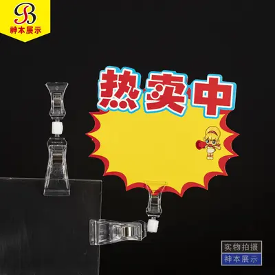 POP-Werbeclip, transparenter Kunststoff-Doppelkopfclip für Regal und Preisschild