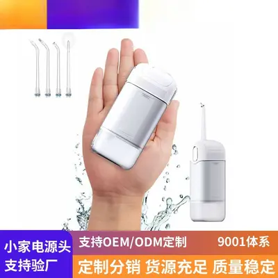 跨境便携式水牙线脉冲洗去结石家用超声波电动冲牙器LOGO贴牌定制