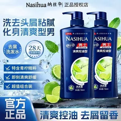 Oil Control Anti-Dandruff Shampoo 750ml Large Bottle - 2