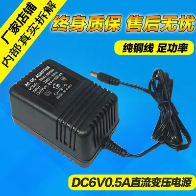 Transformer Power Adapter 6V 9V 12V for Router, DC 0.5A