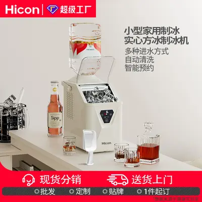 HICON Household Ice Maker, Fully Automatic, Fast Ice Cubes