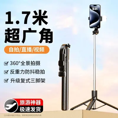 1.7 Metre Selfie Çubuk Turizm Taşınabilir Telefon Selfie Canlı Yayın Fotoğraf Mini 360 Derece Dönen Tripod