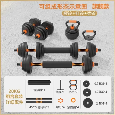 Özgürlük Heykeli Kettle Bell Barbell Dumbbell Set Erkek Kadın Fitness Ev Spor Malzemeleri Çok Fonksiyonlu - 12