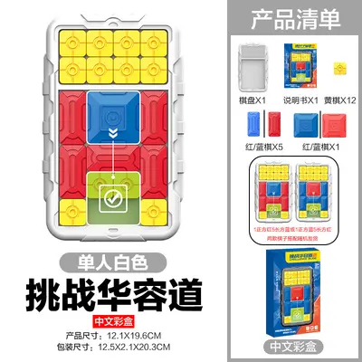Smart Huarongdao Sliding Puzzle, Logic Game for Children and Adults - 8
