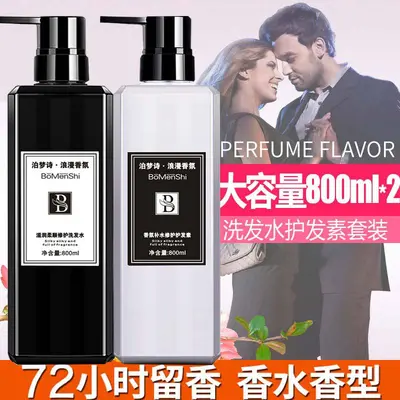 Jianfa Rouzu Malong Aromatik Şampuan ve Duş Jeli Seti, Saç Kremiyle - 2