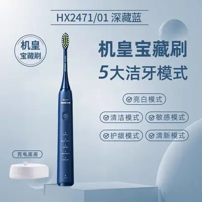 飞利浦（PHILIPS）电动牙刷声波震动亮白全自动软毛刷牙刷 HX2471 - 7