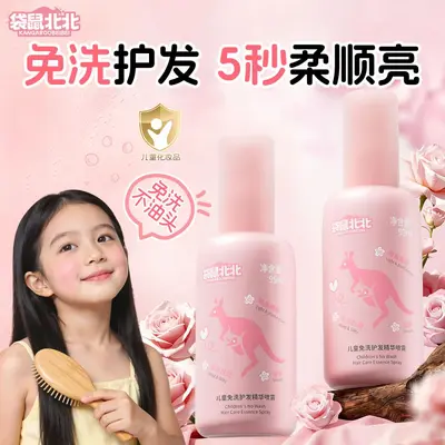 Kangaroo Beibei Children's No-Rinse Hair Essence Spray, Reduces Dryness and Frizz - 2