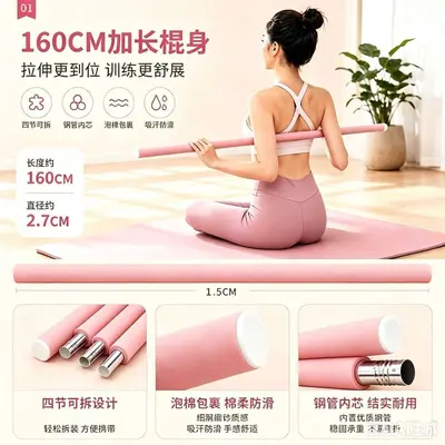 乌龙盘棍美体辅助开肩开背神器便捷式可伸缩家用瑜伽棍训练器材
