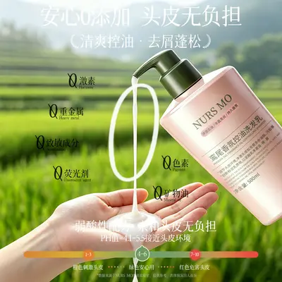Anti-Dandruff Oil Control Fragrant Volumizing Shampoo - 3