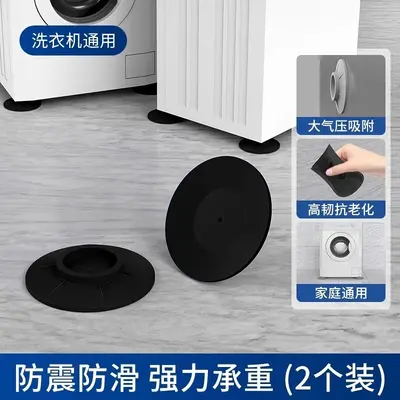 洗衣机脚垫防移位防滑防震垫全自动滚筒通用橡胶器吸盘脚底座固定
