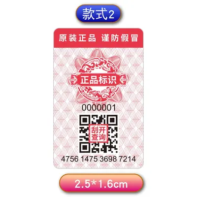 QR Code Anti-Counterfeit Labels, One Code per Item, Traceable - 9