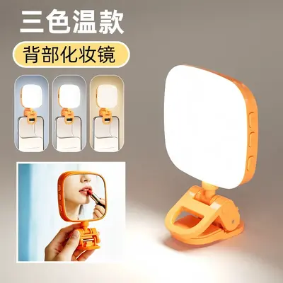 Mini Handheld Live Streaming Fill Light, Portable Clip-On Selfie Light - 13